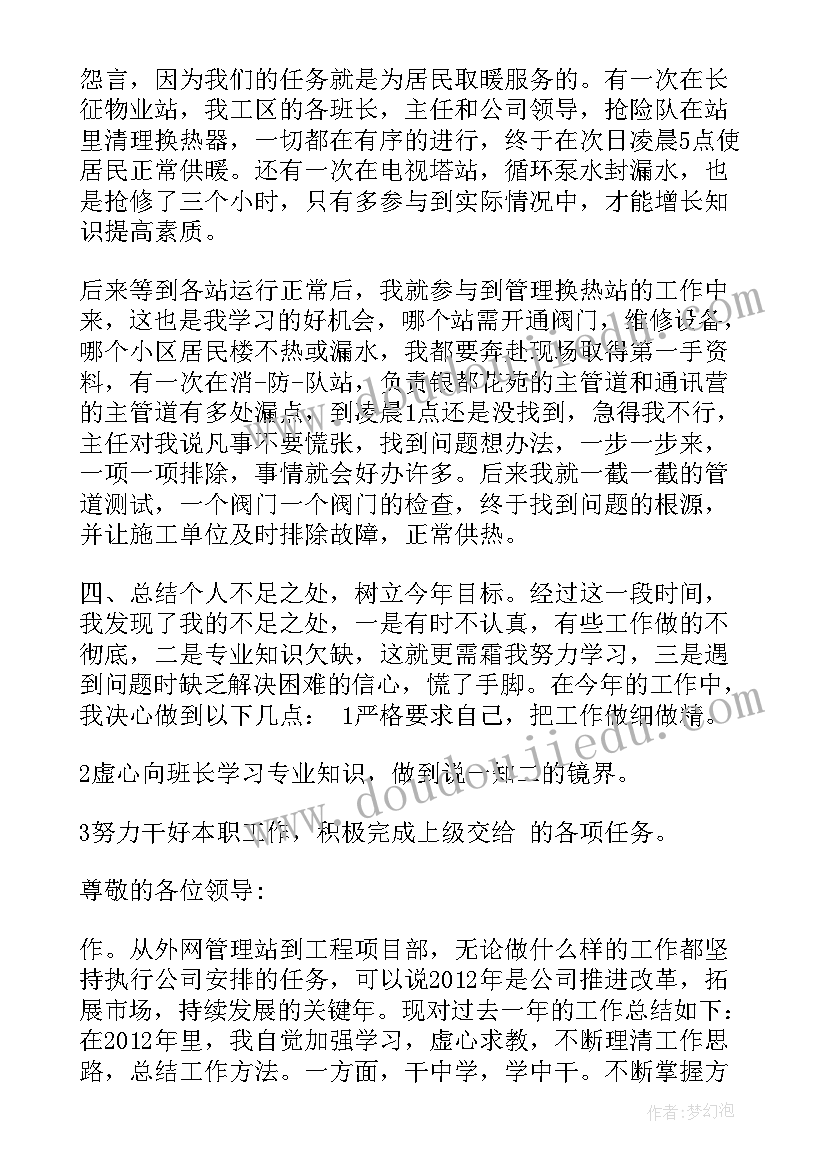 加入家委会发言稿 家委会发言稿(模板9篇)