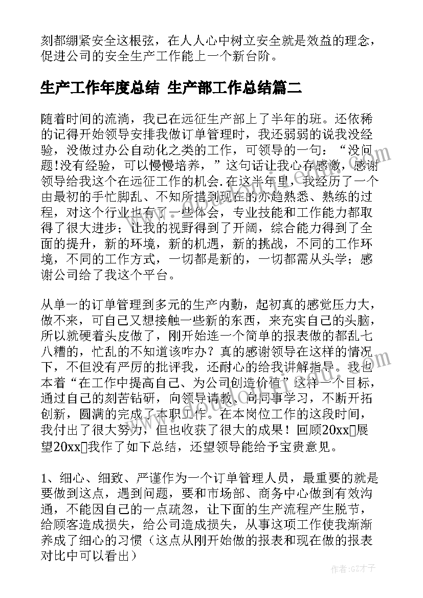 幼儿园我的好妈妈音乐活动教案反思 与妈妈共舞幼儿园中班音乐活动教案(模板5篇)