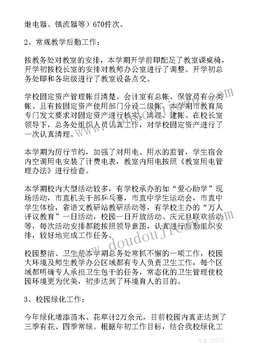 2023年工作总结亮点呈现 亮点工作总结(汇总8篇)