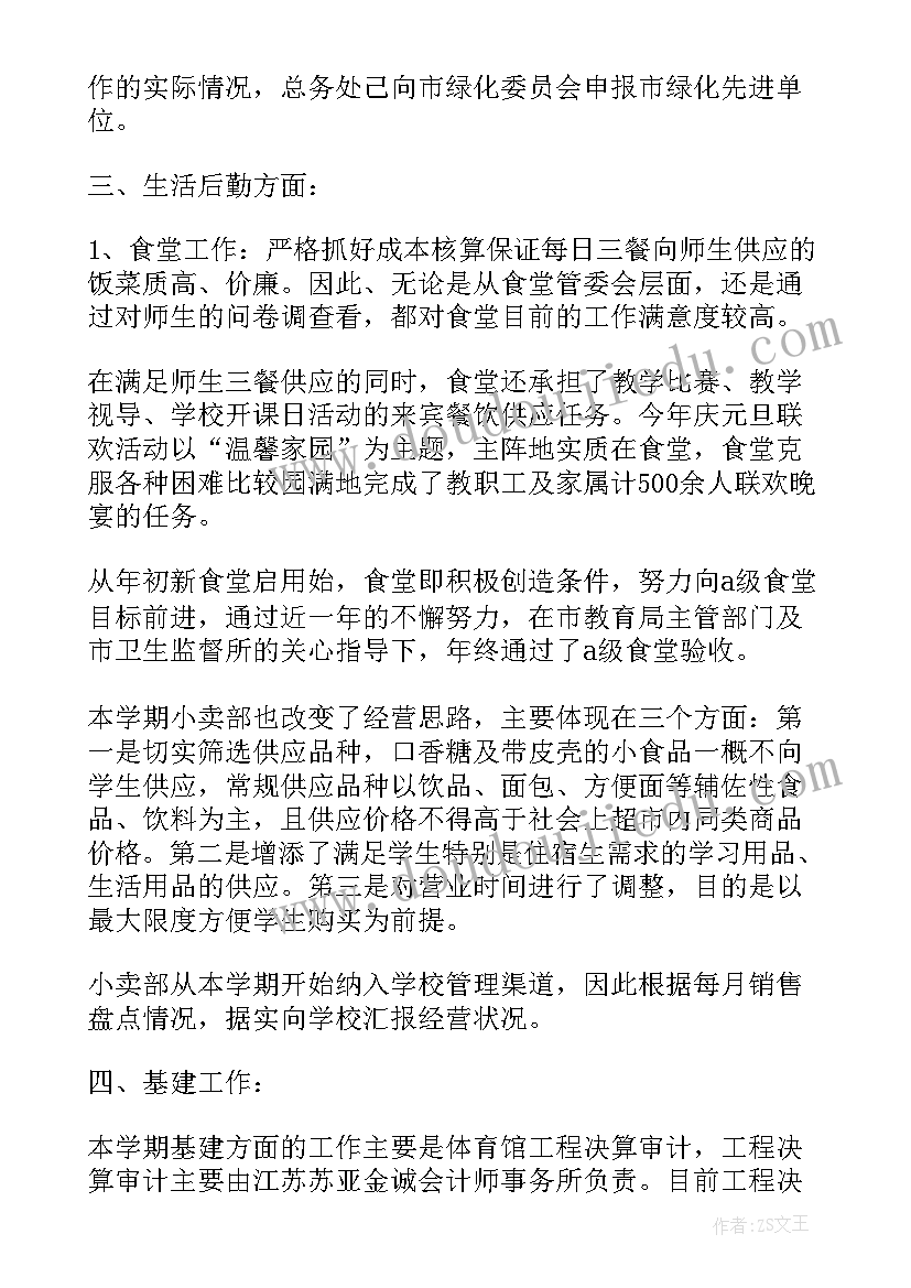 2023年工作总结亮点呈现 亮点工作总结(汇总8篇)