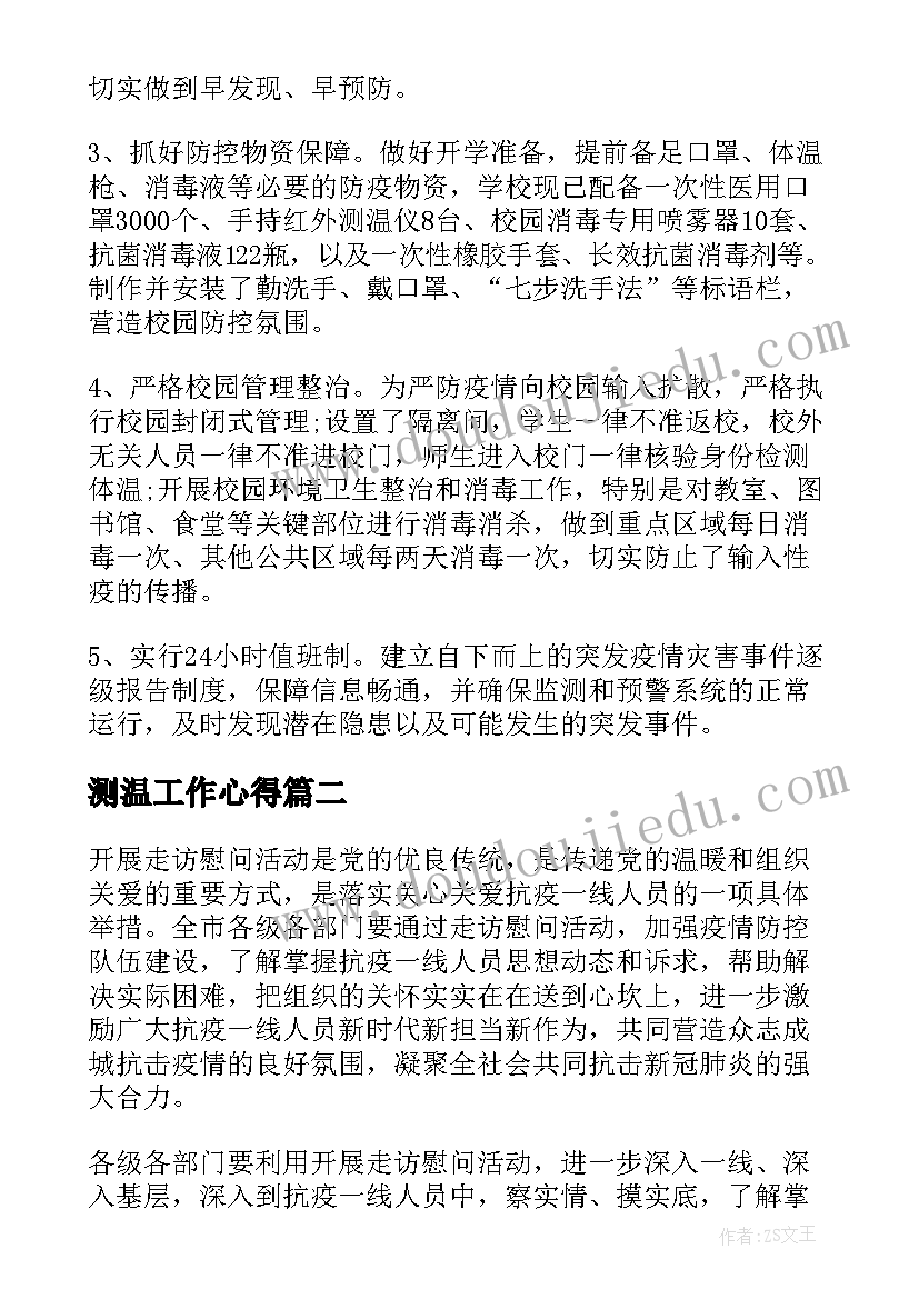 2023年幼儿园家长半日开放活动流程表 幼儿园家长开放日半日活动计划(通用7篇)