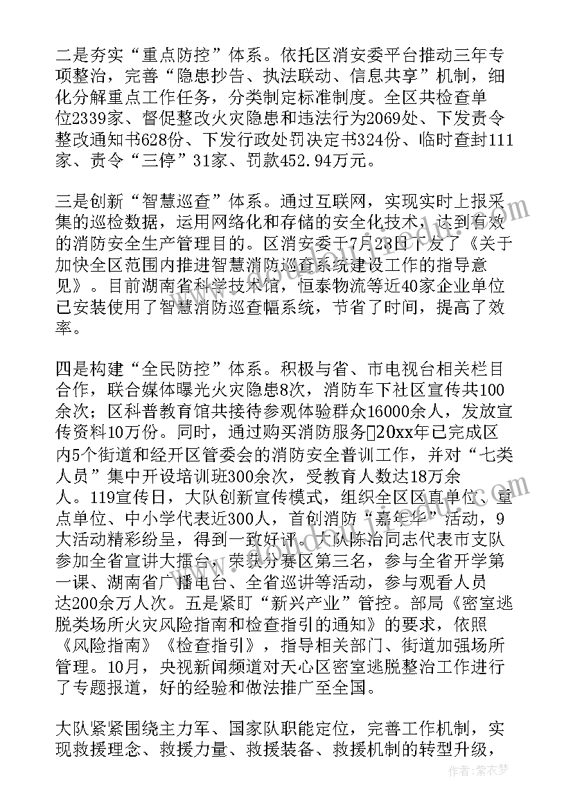 2023年大队五一工作总结汇报(精选6篇)