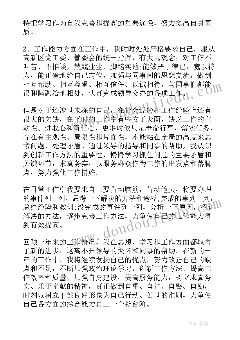 最新事业单位科室工作总结 事业单位工作总结(优质8篇)