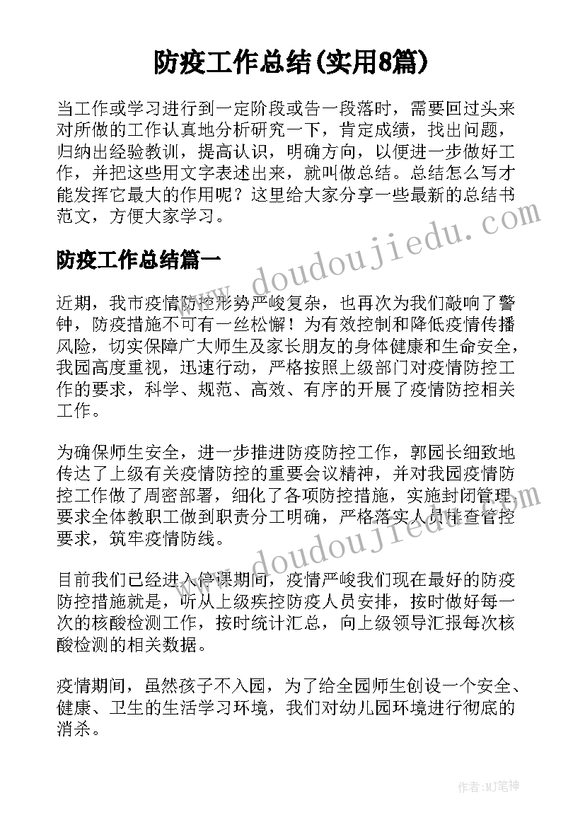 2023年小学五年级思想品德 小学二年级思想品德教学工作总结(大全5篇)