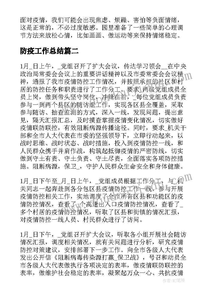 2023年小学五年级思想品德 小学二年级思想品德教学工作总结(大全5篇)