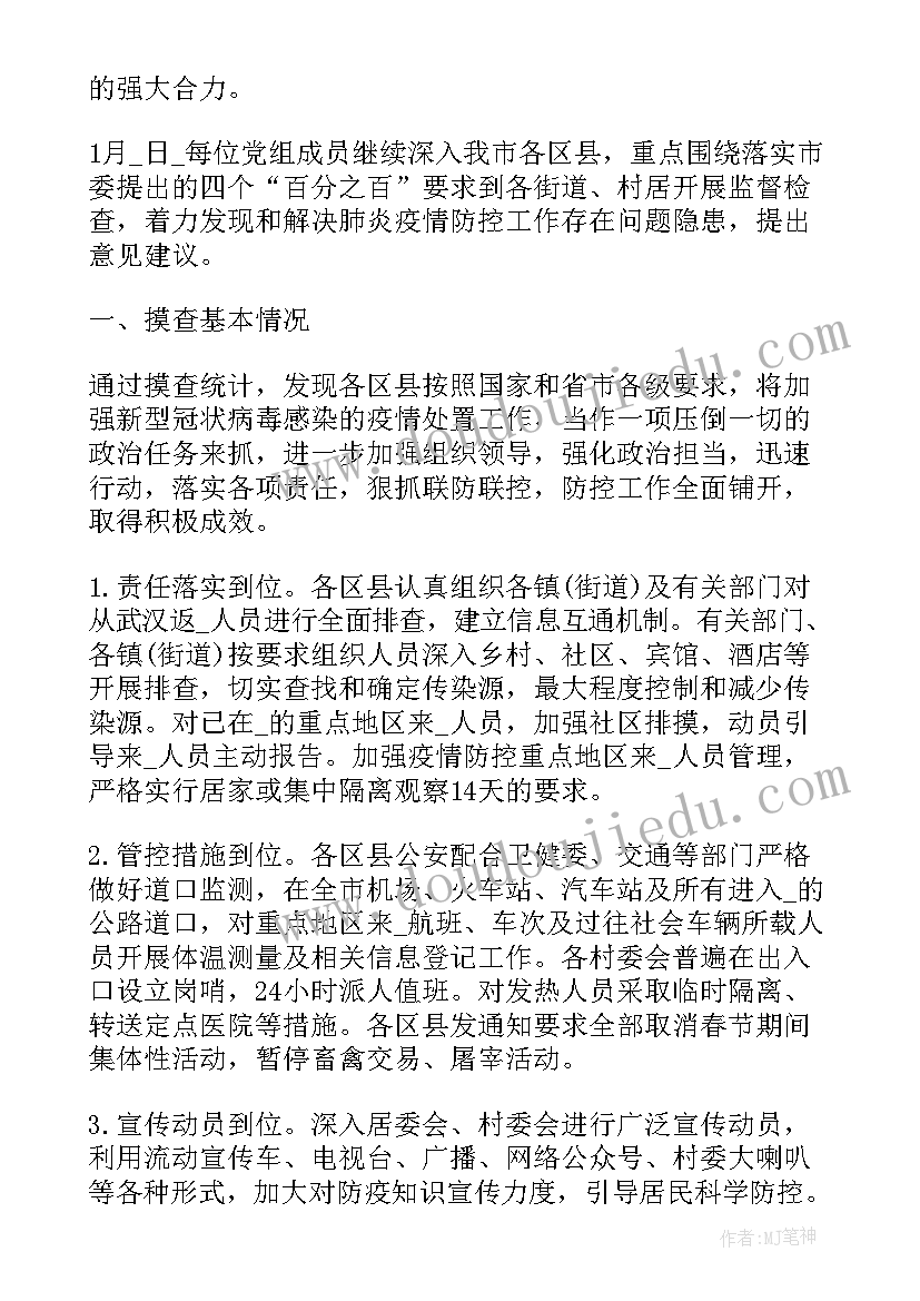 2023年小学五年级思想品德 小学二年级思想品德教学工作总结(大全5篇)