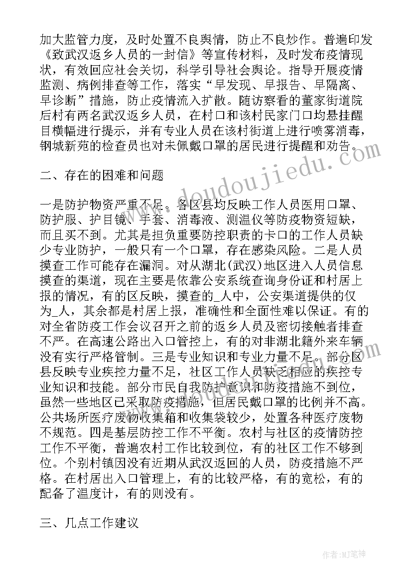 2023年小学五年级思想品德 小学二年级思想品德教学工作总结(大全5篇)