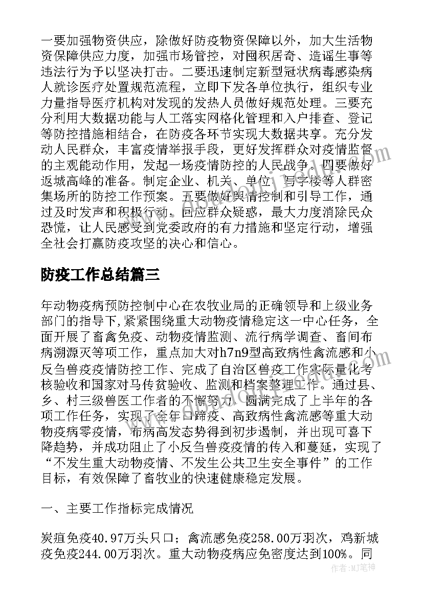 2023年小学五年级思想品德 小学二年级思想品德教学工作总结(大全5篇)