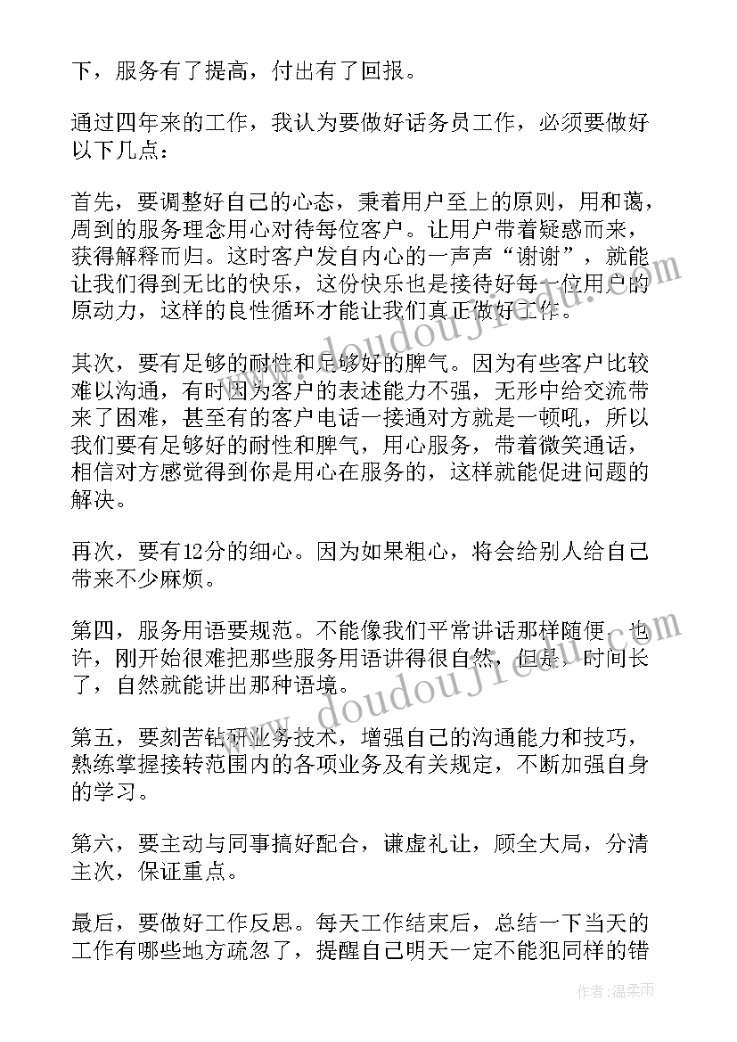 2023年热线工作汇报(实用8篇)