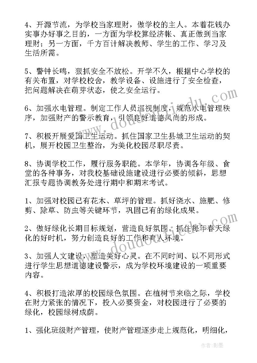 实训课程报告心得体会 设计专业实训实习总结报告(通用5篇)