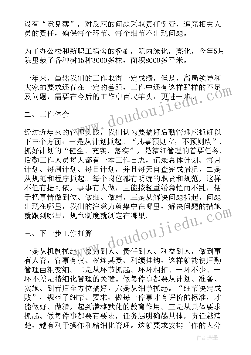 实训课程报告心得体会 设计专业实训实习总结报告(通用5篇)