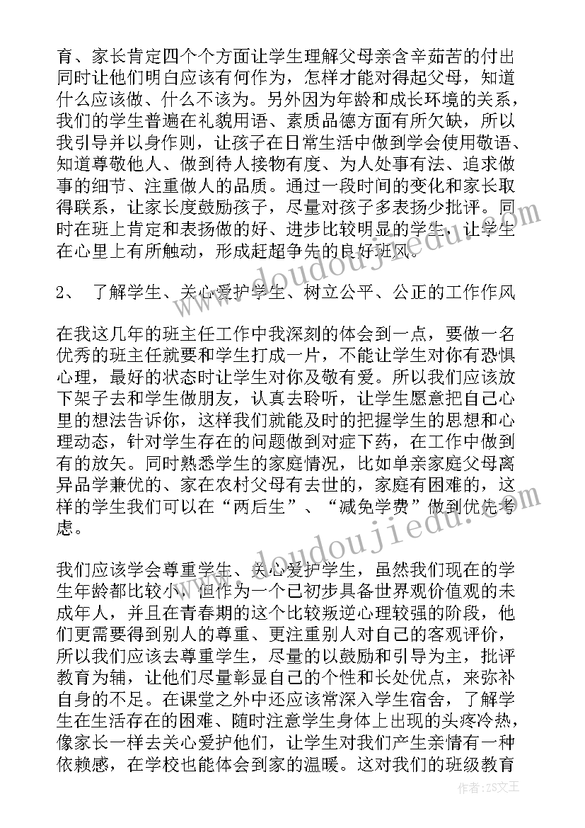 中专在校学期总结(通用9篇)