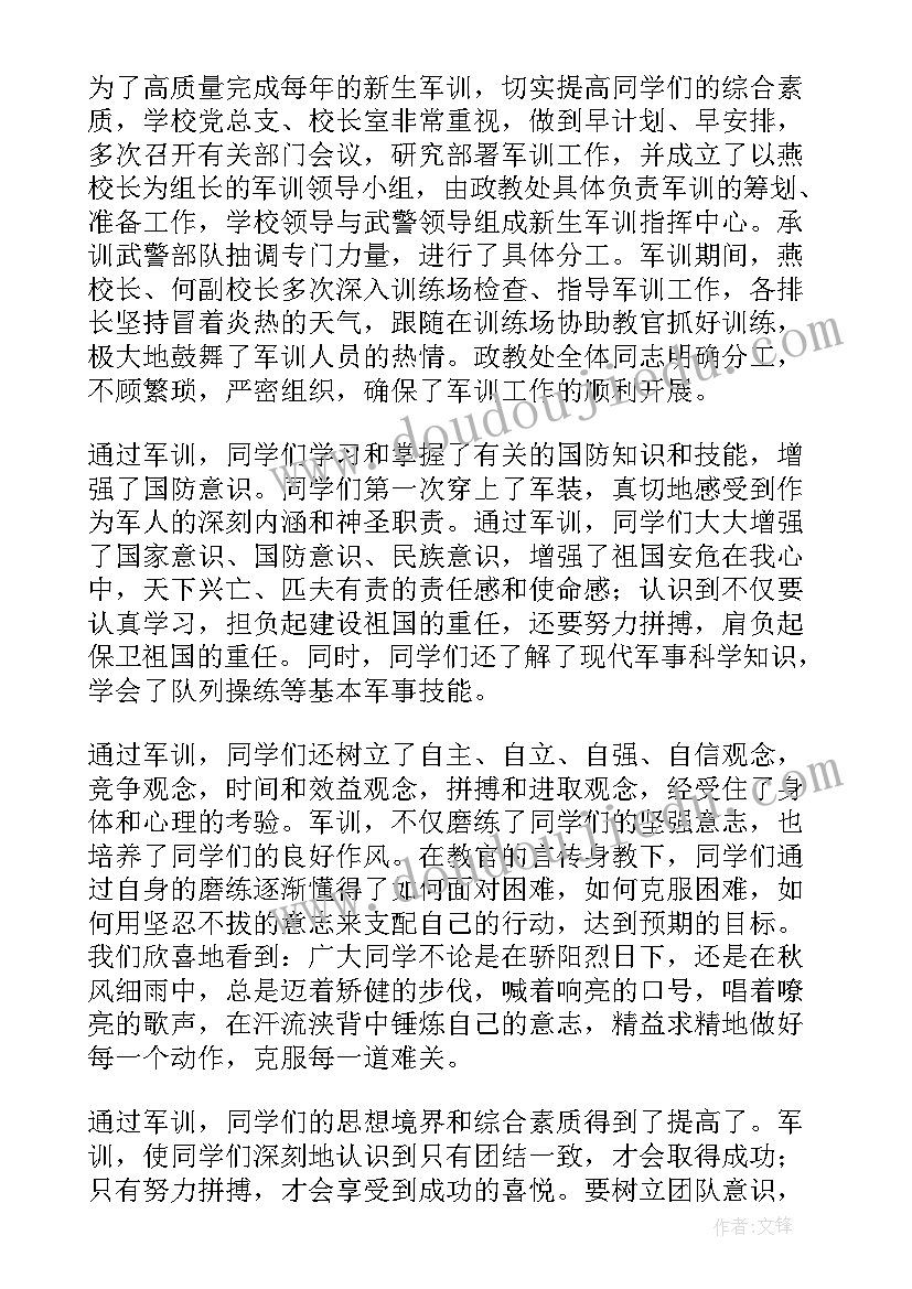 2023年大学入学复测考试是干的 高中入学军训工作总结(汇总8篇)