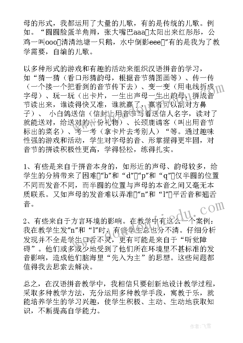 最新本周工作总结表格(通用6篇)