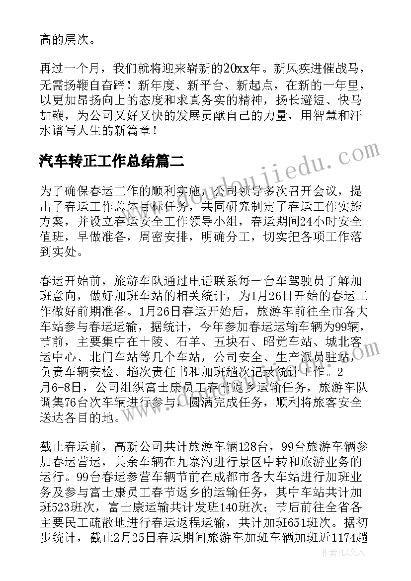 爱之链试讲 六年级语文教学反思(实用5篇)