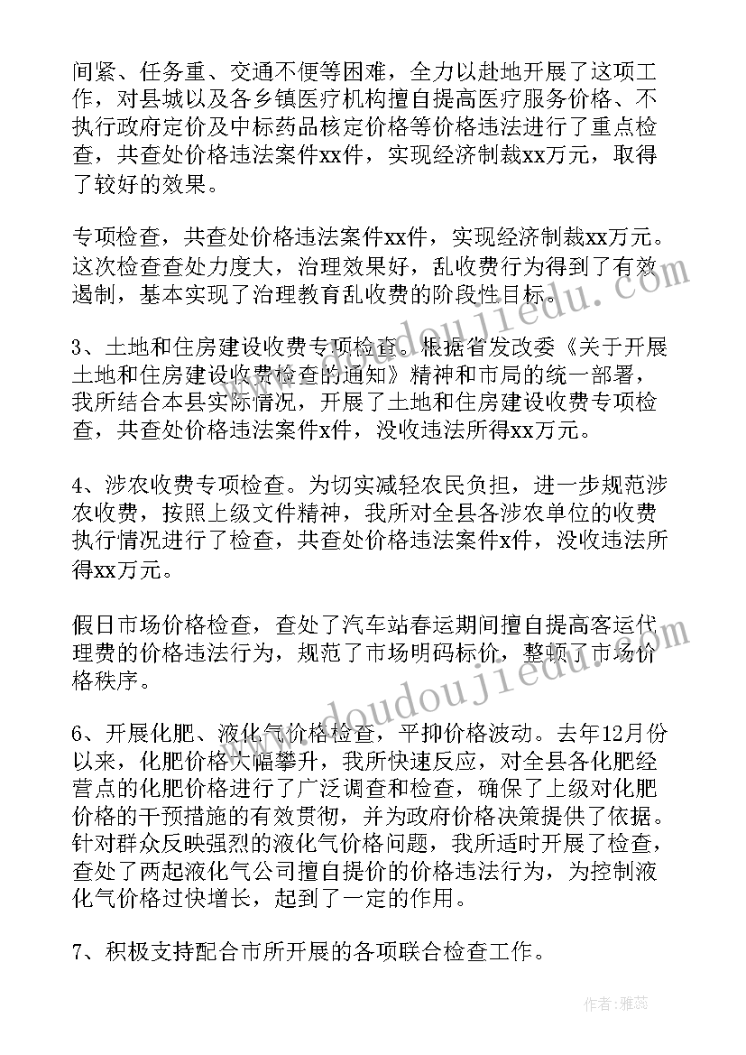 最新防务建设 动态监测工作总结(实用7篇)