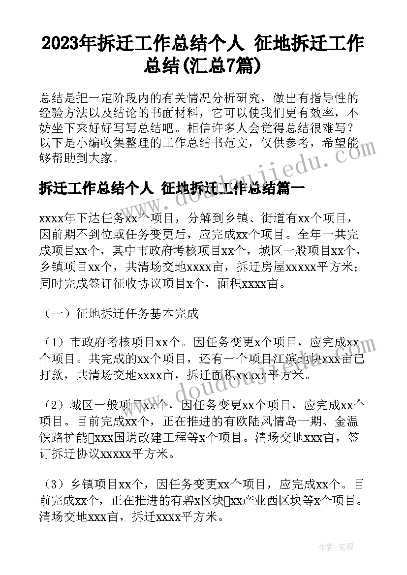 小学清明节黑板报活动方案 小学清明节活动方案(优质5篇)