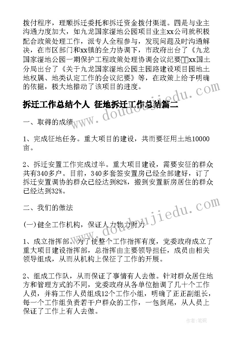 小学清明节黑板报活动方案 小学清明节活动方案(优质5篇)