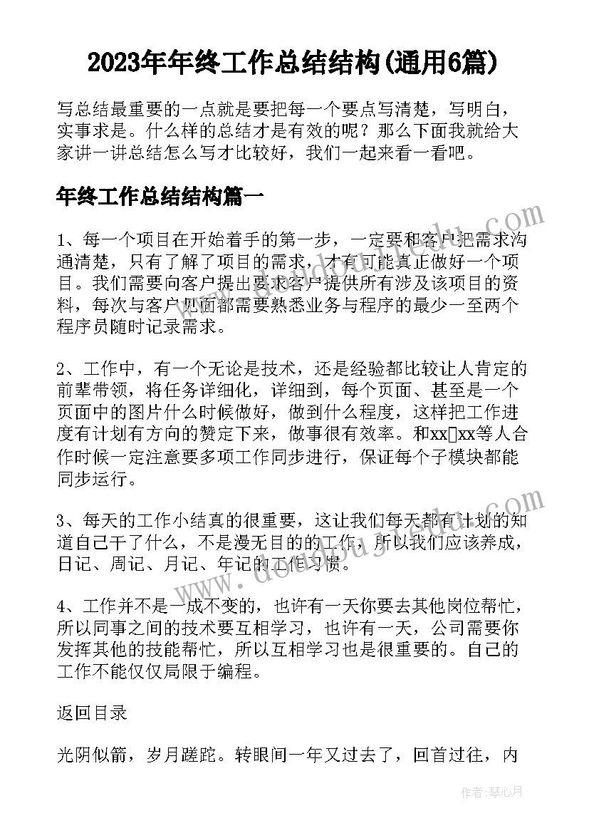 2023年保证书的格式应该(精选10篇)