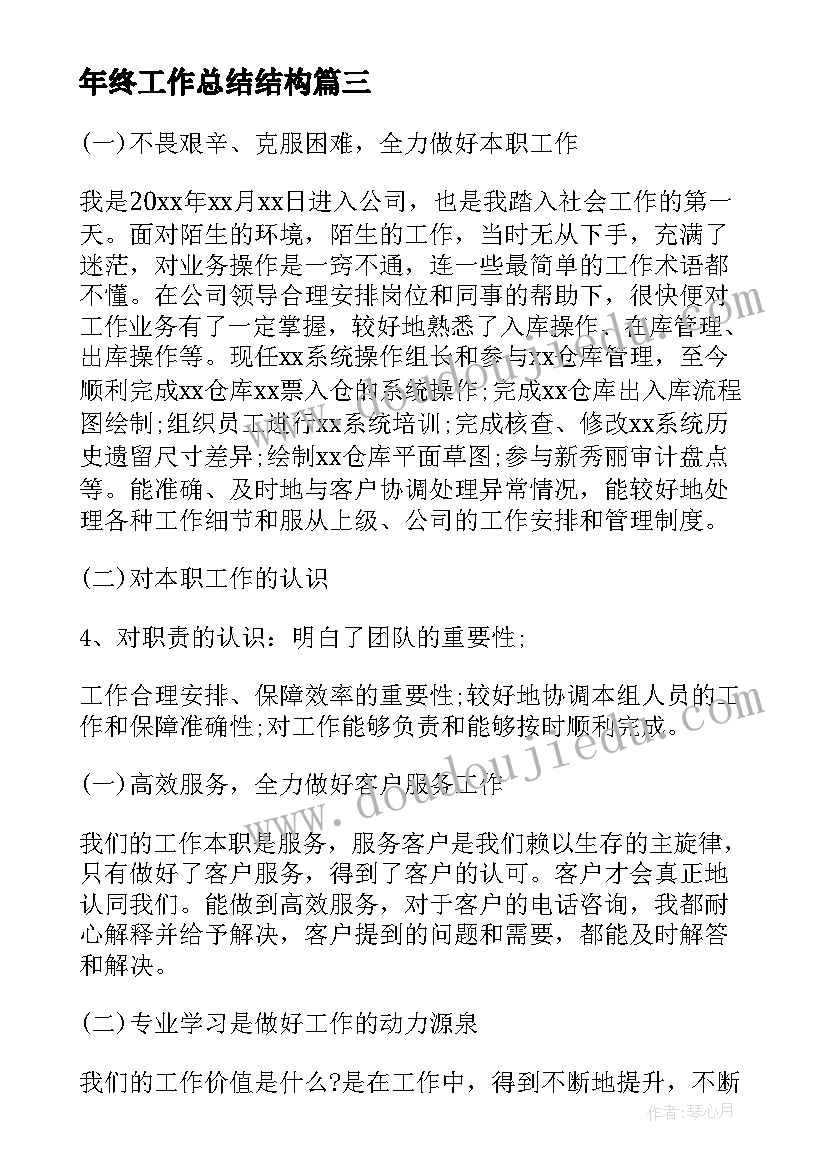 2023年保证书的格式应该(精选10篇)