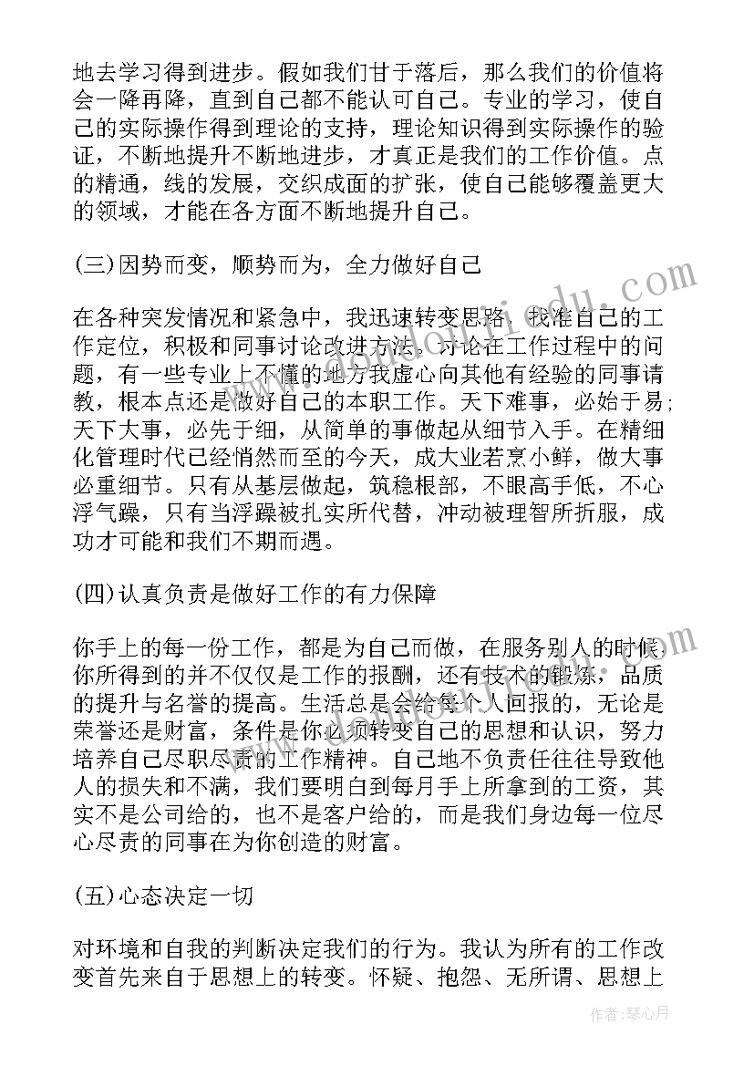 2023年保证书的格式应该(精选10篇)