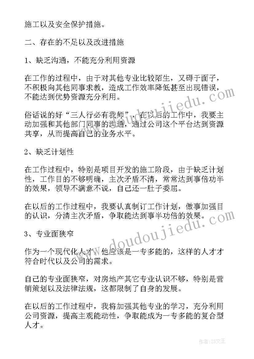 教师应聘精彩自我介绍(优质5篇)