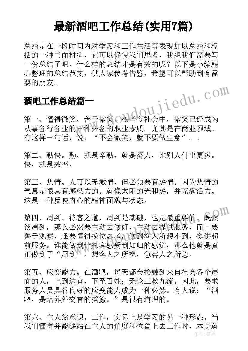 最新大学生入党个人自传 儒家思想大学生心得体会(模板6篇)