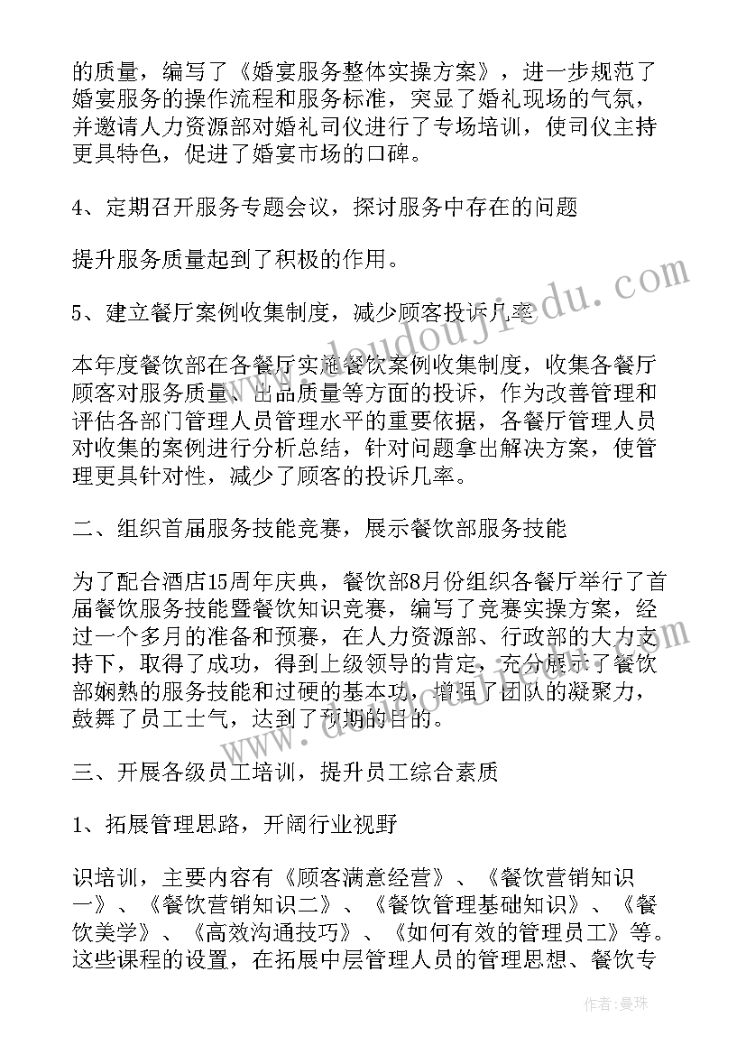 最新大学生入党个人自传 儒家思想大学生心得体会(模板6篇)