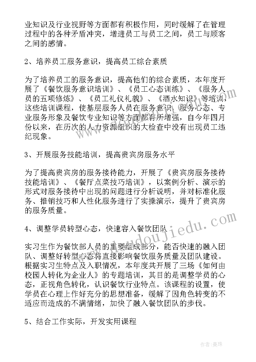 最新大学生入党个人自传 儒家思想大学生心得体会(模板6篇)