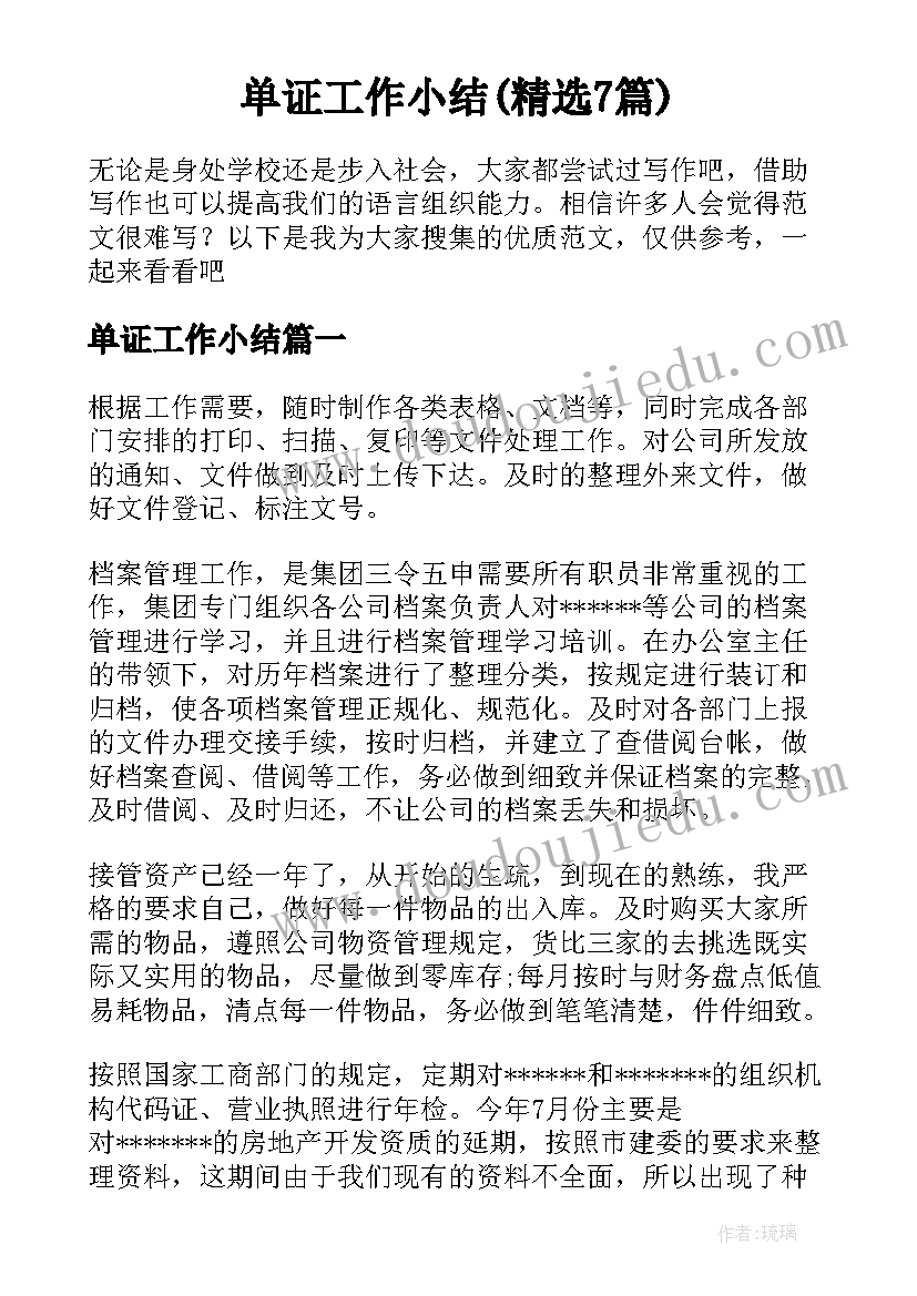 2023年检验科出具检验报告单的规定(精选5篇)