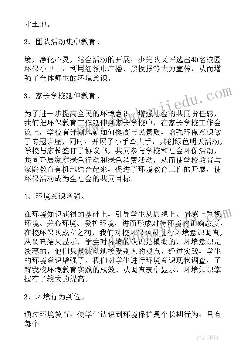 最新中班语言假如没有规则教案反思 假如没有灰尘教学反思(通用5篇)