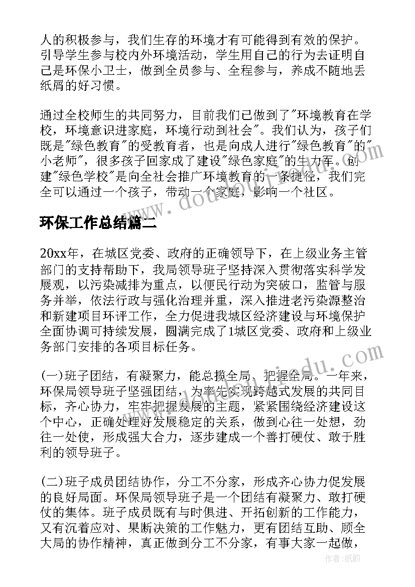 最新中班语言假如没有规则教案反思 假如没有灰尘教学反思(通用5篇)