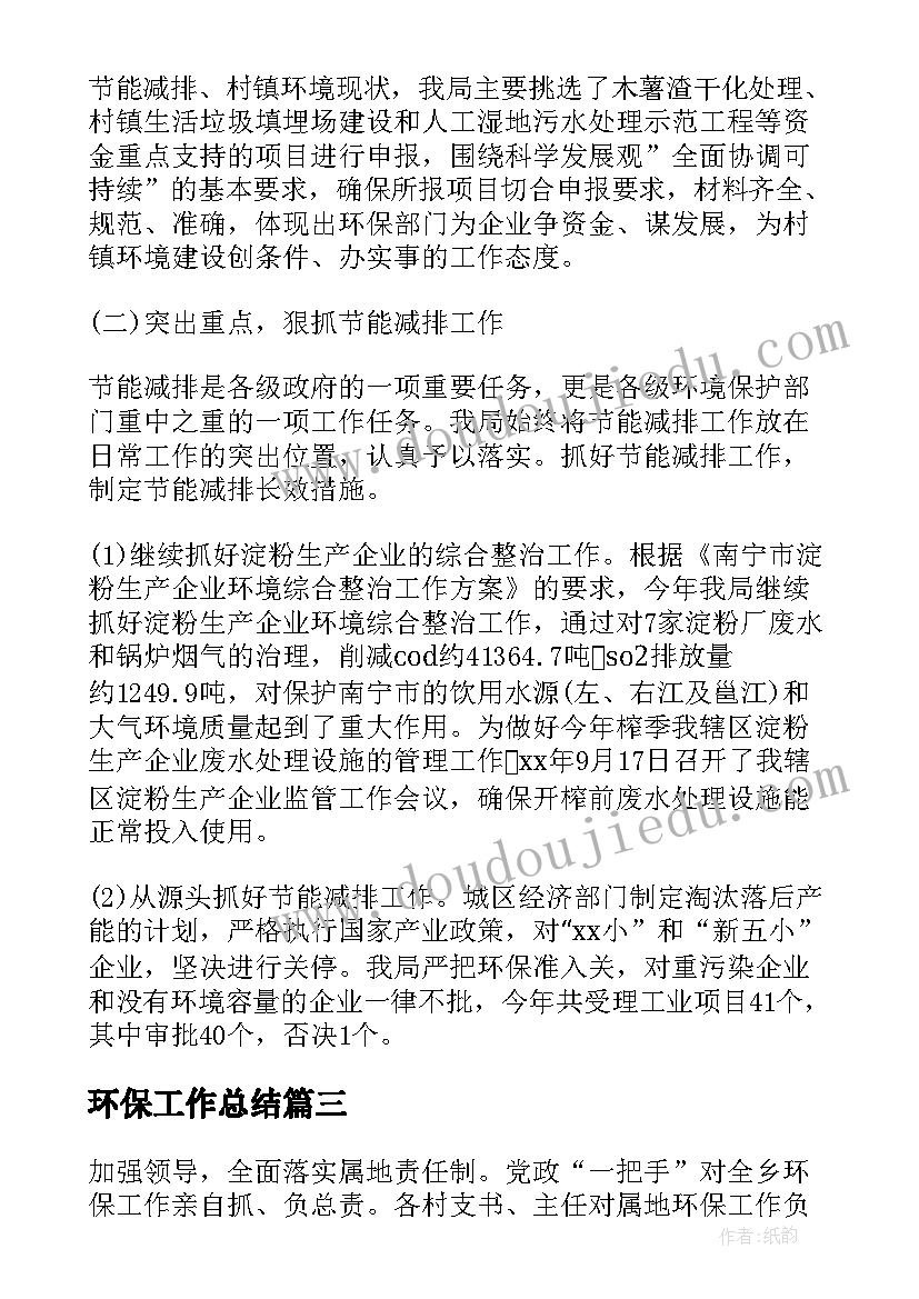 最新中班语言假如没有规则教案反思 假如没有灰尘教学反思(通用5篇)