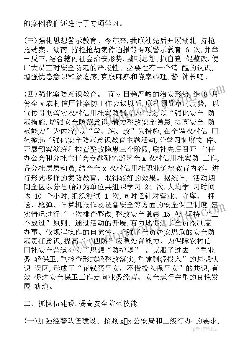 2023年教学评价工作总结 工作总结自我评价(大全5篇)