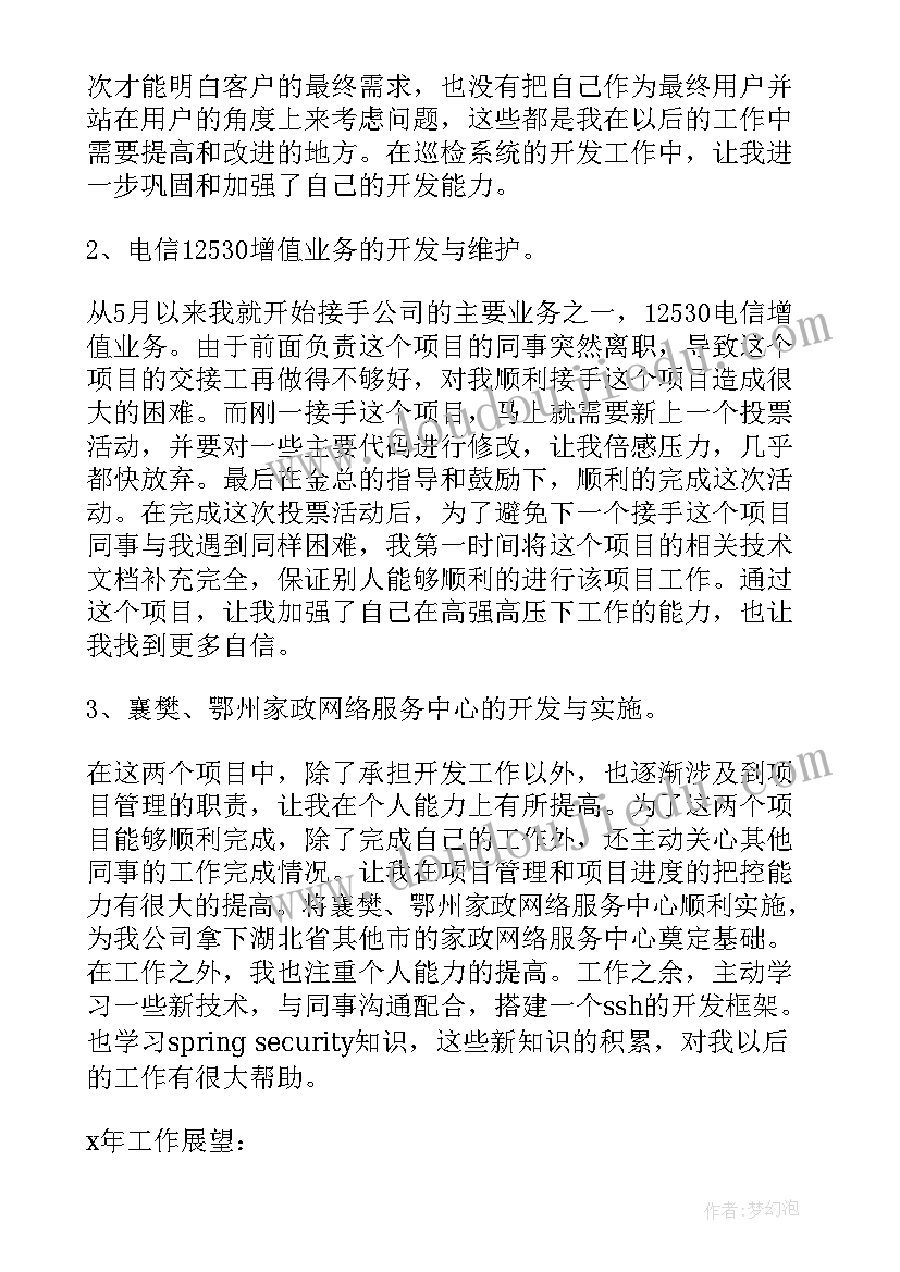 2023年教学评价工作总结 工作总结自我评价(大全5篇)