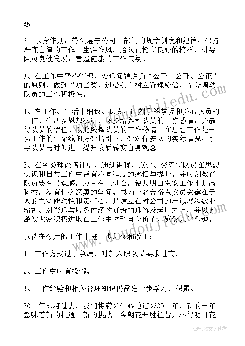 校园秩序工作总结报告 秩序股月工作总结(优秀6篇)