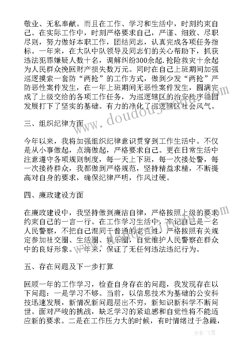 2023年公安专业工作总结(大全9篇)