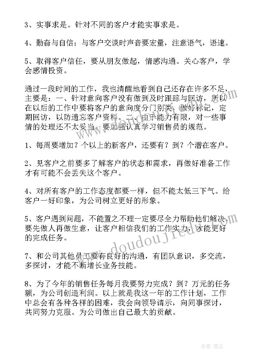 国债销售工作总结报告 销售工作总结(优秀5篇)