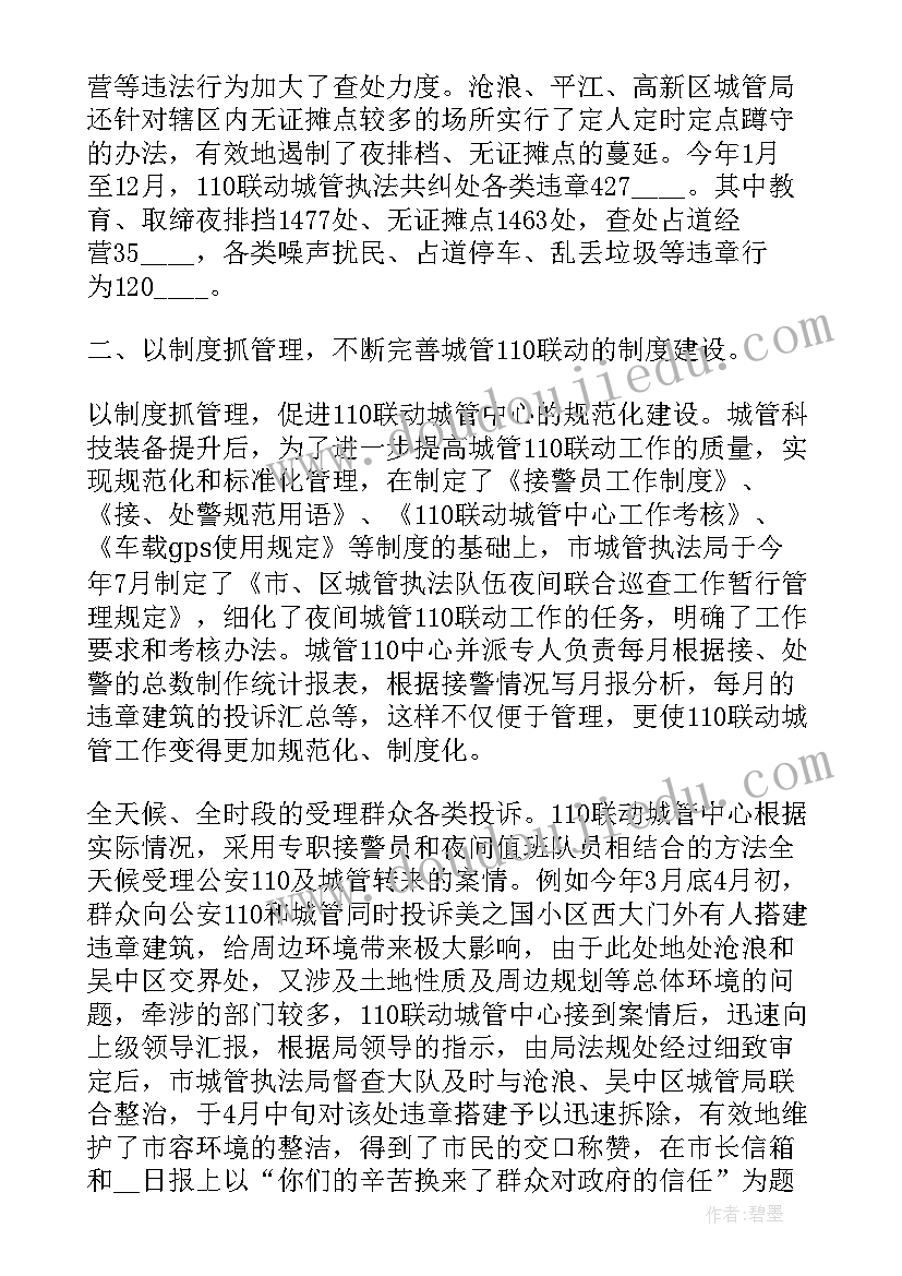 2023年粤菜师傅实施方案 搞笑大师工作总结(通用5篇)