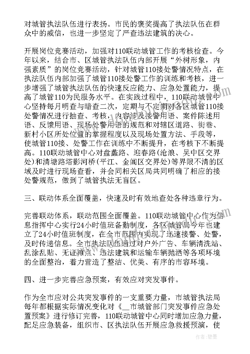 2023年粤菜师傅实施方案 搞笑大师工作总结(通用5篇)