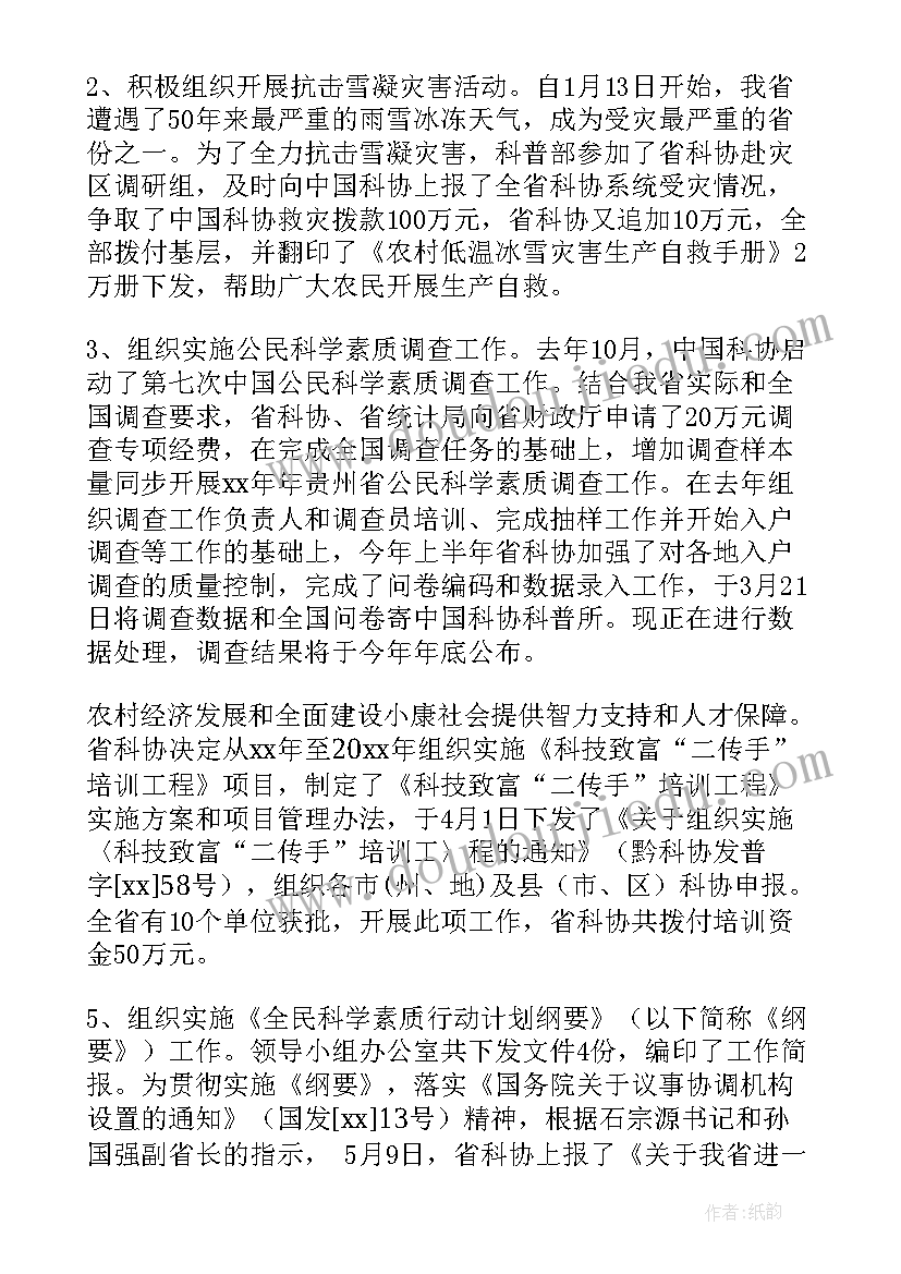 最新县区科普工作总结汇报(优质6篇)