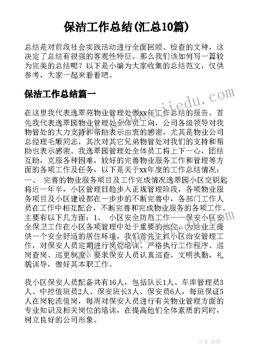 社区财务述职报告总结 社区财务人员的述职报告(通用5篇)