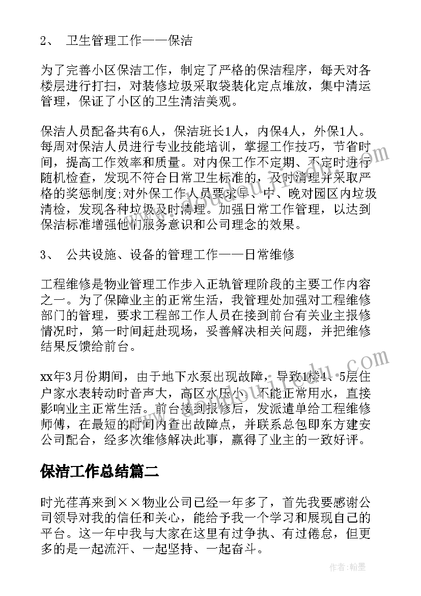 社区财务述职报告总结 社区财务人员的述职报告(通用5篇)