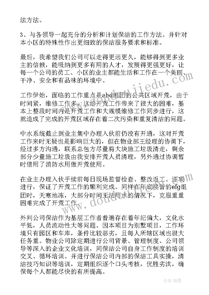 社区财务述职报告总结 社区财务人员的述职报告(通用5篇)