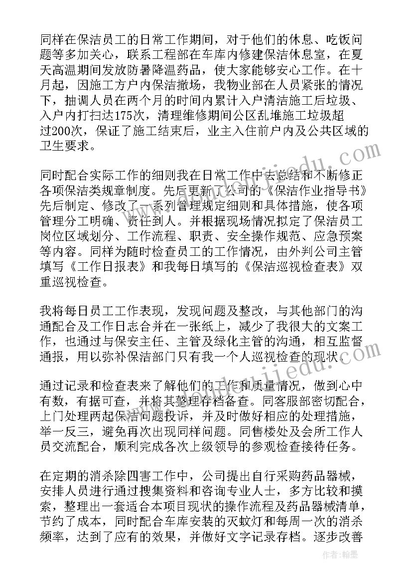 社区财务述职报告总结 社区财务人员的述职报告(通用5篇)