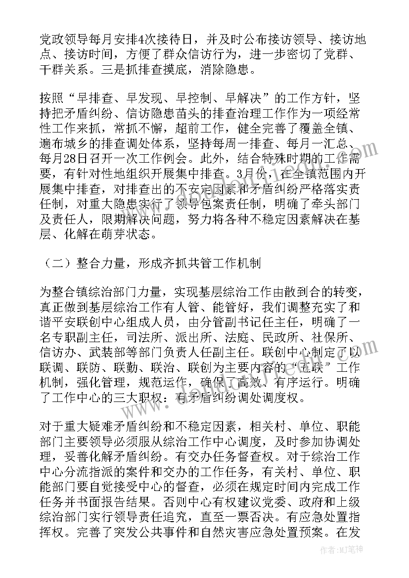 2023年水域巡查员会议记录 社区巡逻工作总结(优质5篇)