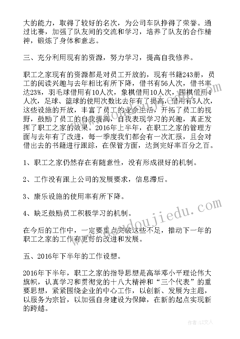 最新镇工会工作总结报告(模板7篇)