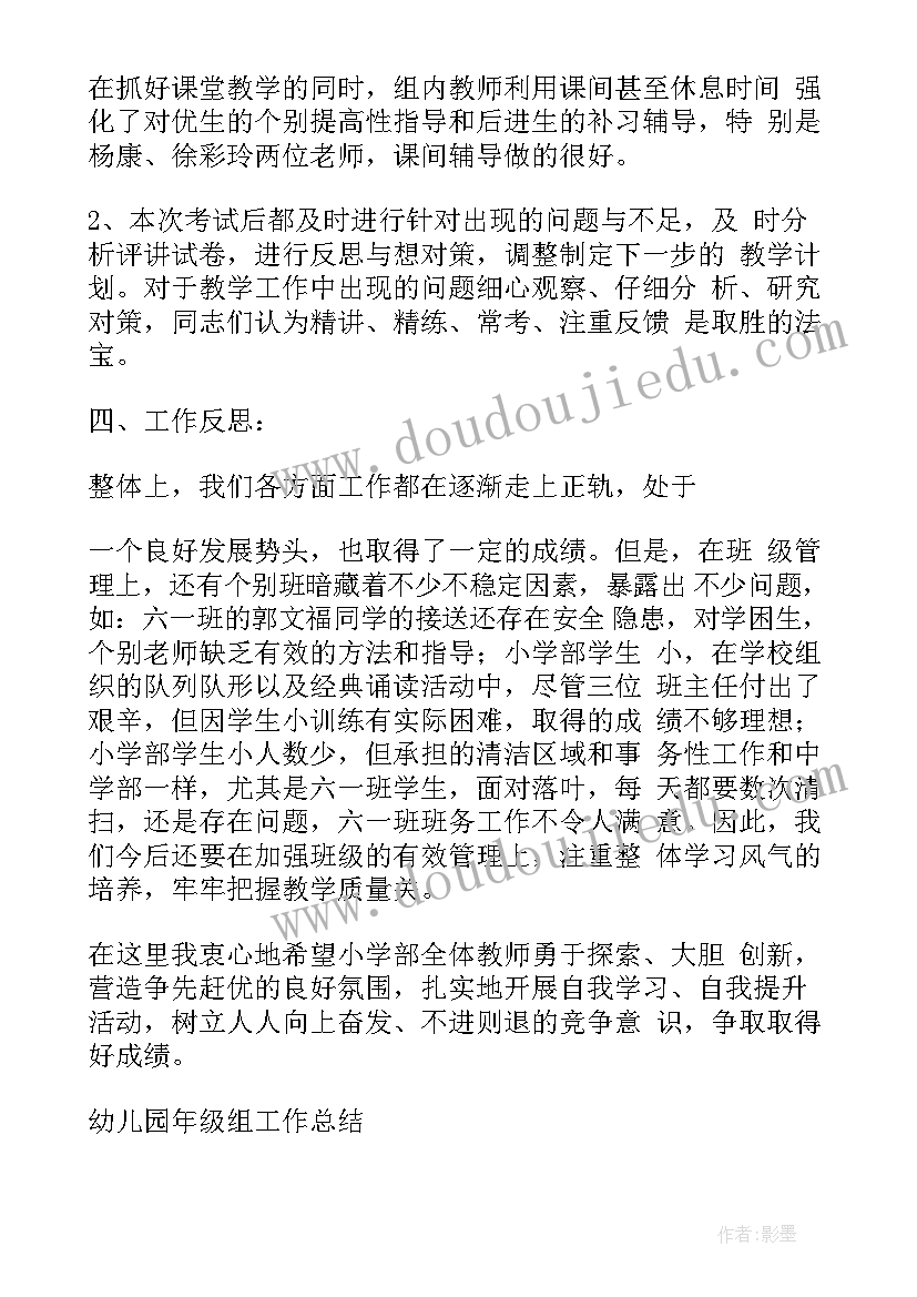 2023年回迁工作宣传稿 年级组工作总结工作总结(精选9篇)