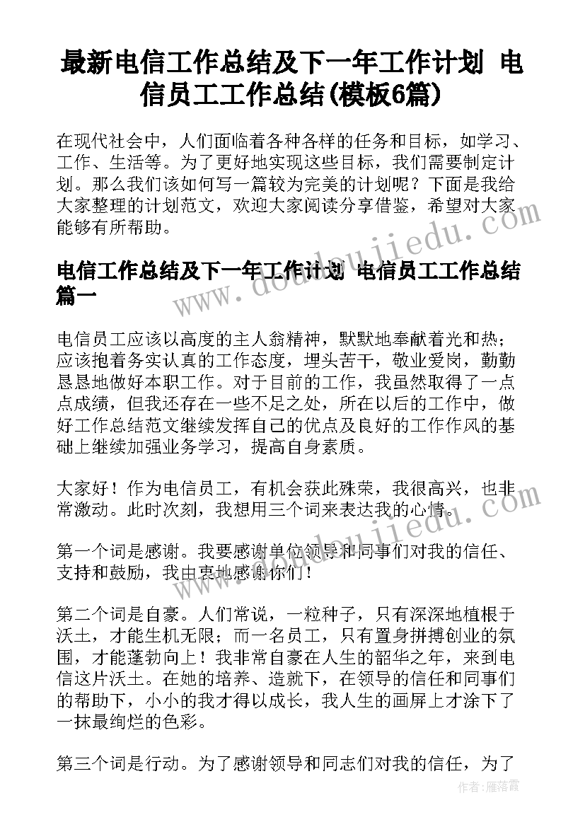 最新小学语文教师教育教学反思(模板10篇)