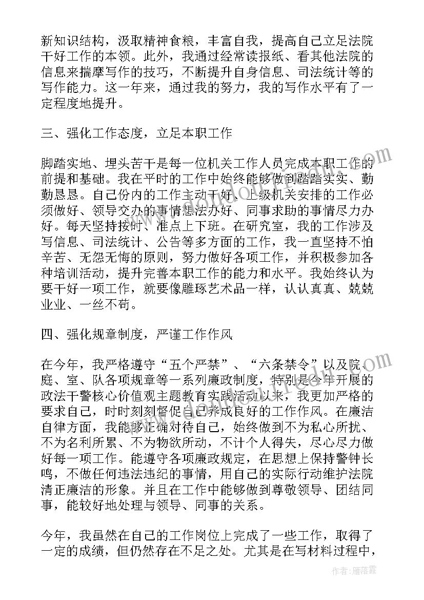 民事法官工作总结报告(大全5篇)